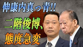 【二階俊博】息子・伸康の落選で父激怒か！？メディアに姿見せず 和歌山の「二階王国」崩壊