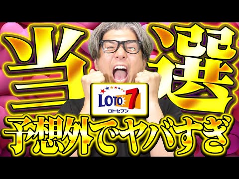 【宝くじロト７攻略】予想外の当選。1等8億6,663万円当選者が1名出た588回