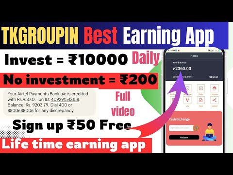 🤑Tkgroupin App | Tkgroupin New Earning App | Tkgroupin Earning | Tkgroupin App Se Paise Kaise Kamaye