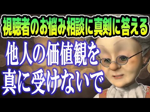 【お悩み相談】VBにとってのジャスティスとは【バーチャルおばあちゃん/VB/切り抜き】