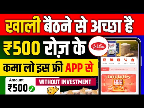 Earning Apps Without Investment 🔥| New Earning App Today | Best Earning App