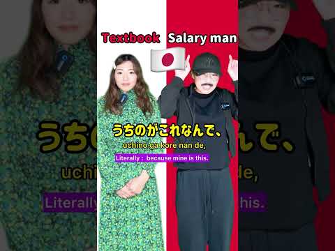 Textbook Japanese VS Salary man’s Japanese 🇯🇵