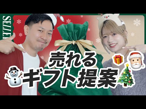 【アパレル繁忙期】ギフト提案で気をつけたい3つのポイント🎅🏻🎄