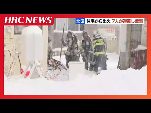 「２階から出火している」２階建て住宅から出火、在宅の男女７人全員が避難して無事　消火活動続く　札幌市北区新琴似