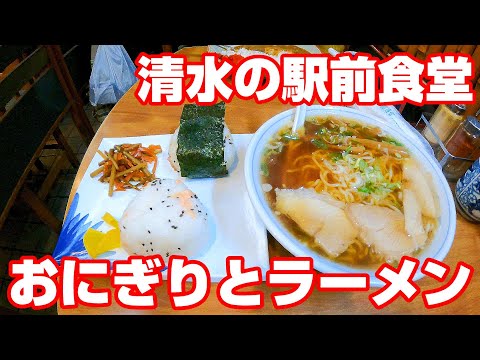 駅前商店街の老舗食堂、ボリューム満点のラーメン定食でガッツリ！【静岡県静岡市　食事処かづや】