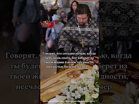 Кто ставит Бога на первое место в своей жизни, тот напишет Аминь. #молитва