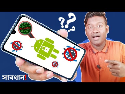 Top 7 Tips To Secure Your Smartphone In 2022 ⚡ এসব ভুল কখনো করবেন না 🙏 - Saiful Tech