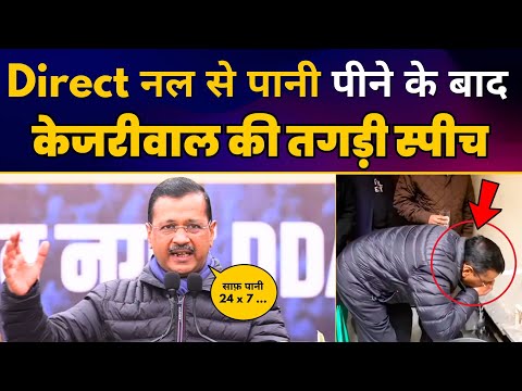 Rajender Nagar की Colony को 24x7 नल से साफ़ पीने का पानी देने के बाद बोले Arvind Kejriwal | AAP Delhi