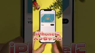 関西勢は絶対に見て！！ICOCAはもう、、、、 #iphone活用術