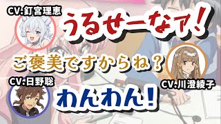 川澄綾子さん参加で久々のアレが出てしまう釘宮理恵さんと乗っかる日野聡さん