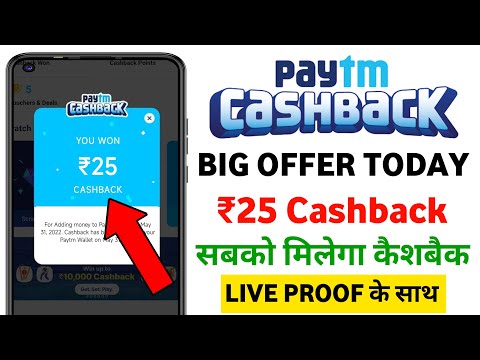 Paytm Cashback Offer Today 🤑₹25🤑| Paytm New Offer Today | Paytm Offer Today