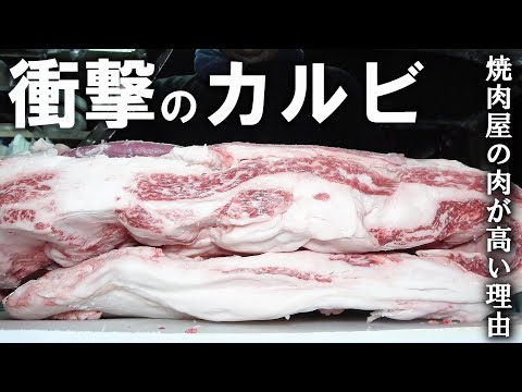 焼肉屋は儲け過ぎ？