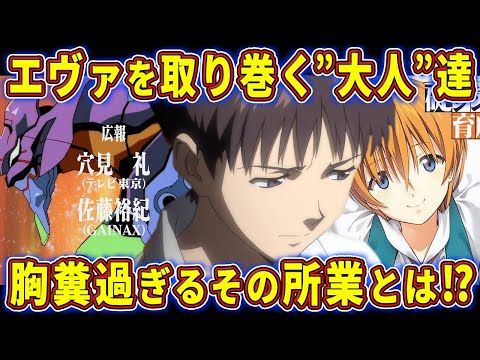 【ゆっくり解説】庵野監督がカラーを立ち上げた経緯が壮絶過ぎる⁉【エヴァ解説】