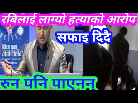 सालिकराम पुडासैनी।salikram pudasaini suicide new news facebook live hatya ko dos rabi Lamichhane lai