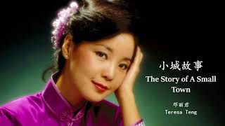 Teresa Teng - The Story of A Small Town (Lyrics Translation + Pinyin)  邓丽君 - 小城故事【中英文歌词】