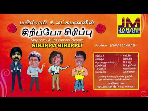 SIRIPPO SIRIPPU - Comedy By: Mayilsamy & Lakshmanan, Producer: JANANI SAMPATH