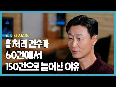 테이블오더를 처음 사용한 청치킨 사장님의 배민오더 실사용 후기