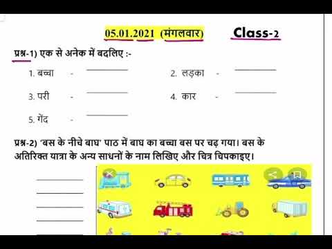 Class 2- Hindi & Maths l Holiday Homework Solution | Date-5.01.2021