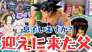 【一番くじ】ドラゴンボール カカロット狙いのはずが…アソート1を抜かれる家族の奮闘記 ワンピース ちいかわ