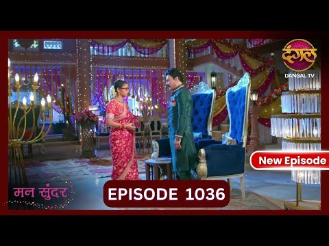 Mann Sundar | 23 Oct 2024 | Full Episode 1036 | Full HD #Newepisode | Dangal TV