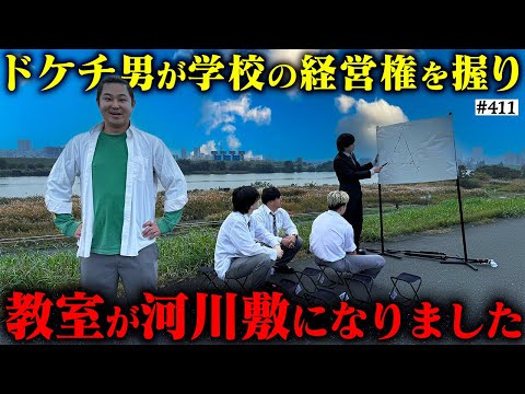 【経費削減で校舎売却】本当は不良なのに陰キャになりすます高校生の日常【コントVol.411】