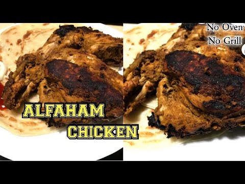 Al Faham Chicken | ഓവനും ഗ്രില്ലും ഇല്ലാതെ അൽഫഹം |Easy Tasty Recipe