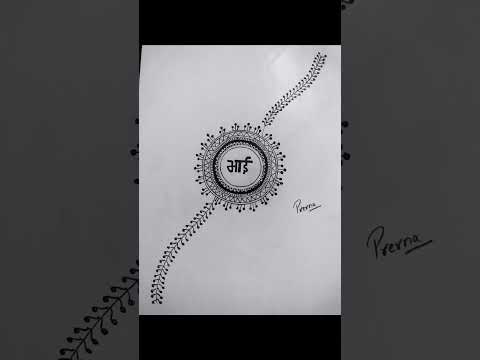 #rakhi #rakhispecial #rakshabandhan #drawing #sketch