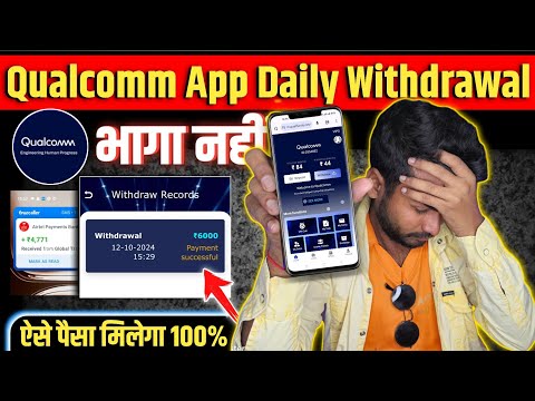 Qualcomm Earning App Withdrawal Problem | Qualcomm App Real Or Fake | Qualcomm App New Update