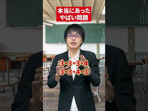 大野先生が出会ったやばい問題…😱みなさんの出会った問題も教えてください✨ #赤本 #勉強法 #勉強 #共テ #過去問題 #先生 #エピソード