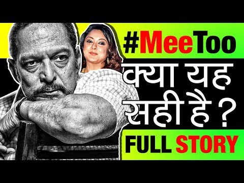 #MeToo Movement 🔊 Truth or Publicity Stunt ? | Full History in Hindi | India | Tanushree Dutta