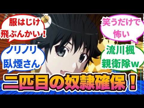 【物語シリーズ忍物語】真犯人誰だろ？？スーサイドマスターが復活で忍ちゃんと再会！・・12話に対するネットの反応集＆感想【ネットの反応】【2024夏アニメ】#忍物語　＃12話