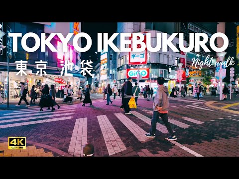 TOKYO IKEBUKURO WALK 4K 池袋 散歩