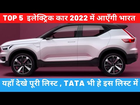 Top 5 Upcoming electric cars in India 2022 | New Electric Cars 2022 coming in India | Kishan talks