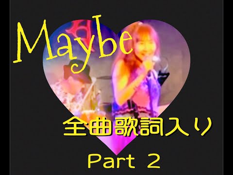 Maybe 弁天Live 全曲歌詞付き🎶2023年11月11日【 Part２ 】