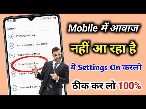 mobile me aawaj nhi aa rha hai | mobile sound problem solution | Tips Ki Pukar