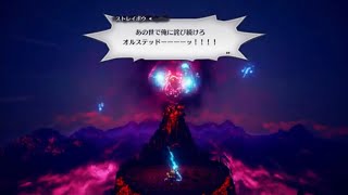 【Switch】LIVE A LIVE（ライブアライブ）　中世編⑤　ストレイボウ戦　魔王誕生