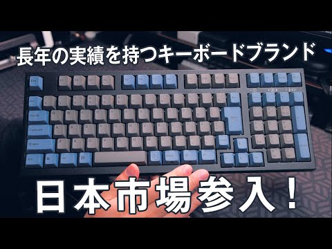 長年の実績を持つキーボードブランド LEOPOLDが日本市場参入！ FC980MBT GRAYBLUE レビュー！打鍵感は？タイピング音は？コスパは？