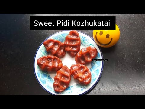 மெத்துமெத்து பிடி கொழுக்கட்டை| Sweet Pidi kozhukatai| How To Make Sweet Pidi Kolukatai