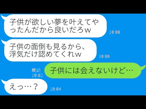 【LINE】不妊治療で苦しむ妻が妊娠後、クズ夫の驚愕要求に直面！離婚と慰謝料を突きつけたら、アフォ旦那の反応？"【総集編】