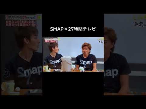 #スマップ#SMAP