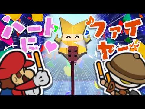 オリビア、歌とダンスの天才だった【ペーパーマリオ オリガミキング】