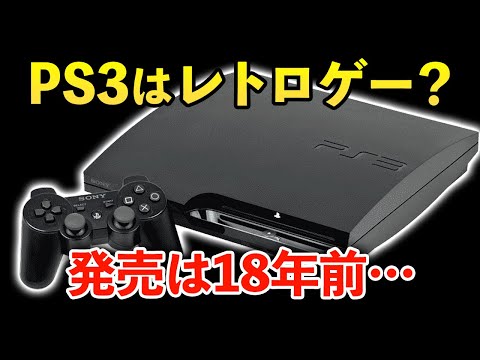 みんなの思うレトロゲーってどこから？歳を取ったと感じる瞬間…