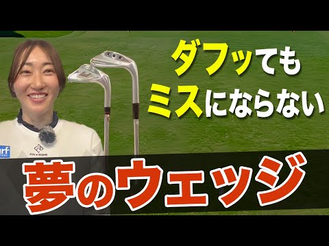 【ゴルフ】〇〇〇が大幅に変更！失敗しないウェッジの選び方！スピンをかけたい人にオススメのウェッジとは？】