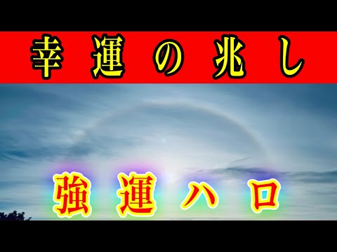 ⚠️神活⚠️虹は神様からのメッセージあなたの人生が大好転しだし勝利と幸福が訪れ大きな願いが叶います『太郎坊宮　阿賀神社』