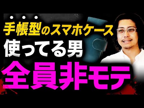 【マッチングアプリ】マッチしたけど「やっぱ無理」となった男のキモ所作16選