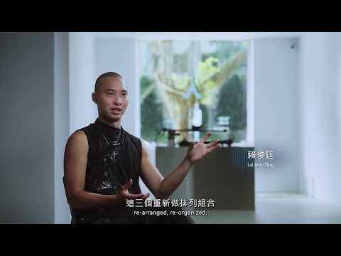 2023｜臺北美術獎訪談影片 – 藝術家賴俊廷