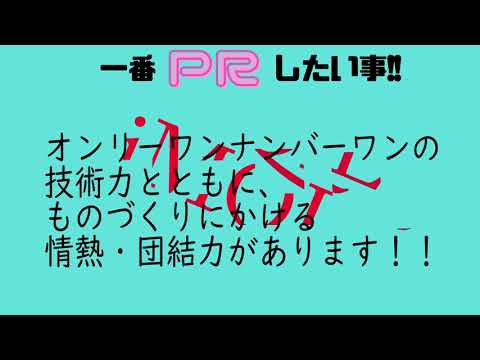 「今こそ地元で働こう！」2021年6月14日ホーコス(株)・(株)松井