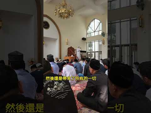 【台中清真寺】周五聚禮前【保孝廉教長】進行教義講解，【خطبة】的主題是【清真言】的條件及詮釋2️⃣0️⃣2️⃣4️⃣⭕️1️⃣0️⃣⭕️1️⃣8️⃣♥️