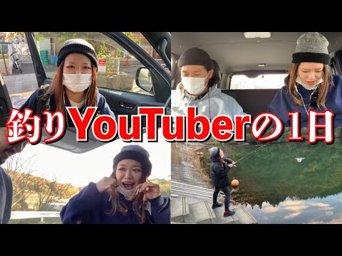 バス釣りYouTuberの1日に密着してみた