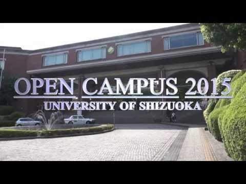 オープンキャンパス2015　静岡県立大学